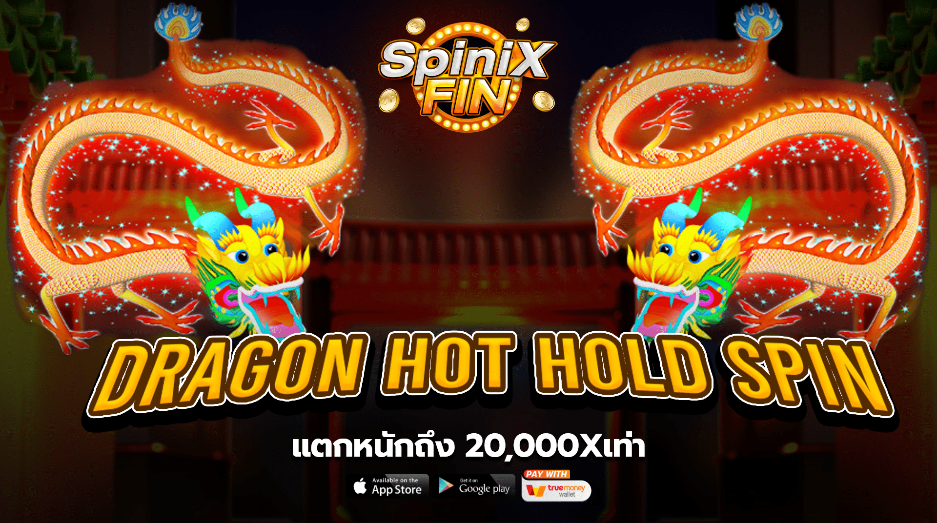 รีวิวเกม DRAGON HOT HOLD SPIN ค่าย PRAGMATIC PLAY