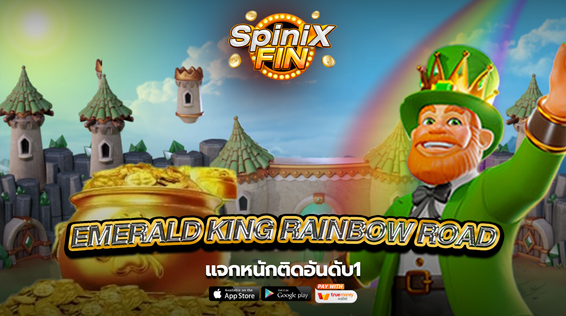 รีวิวเกม EMERALD KING RAINBOW ROAD ค่าย PRAGMATIC PLAY