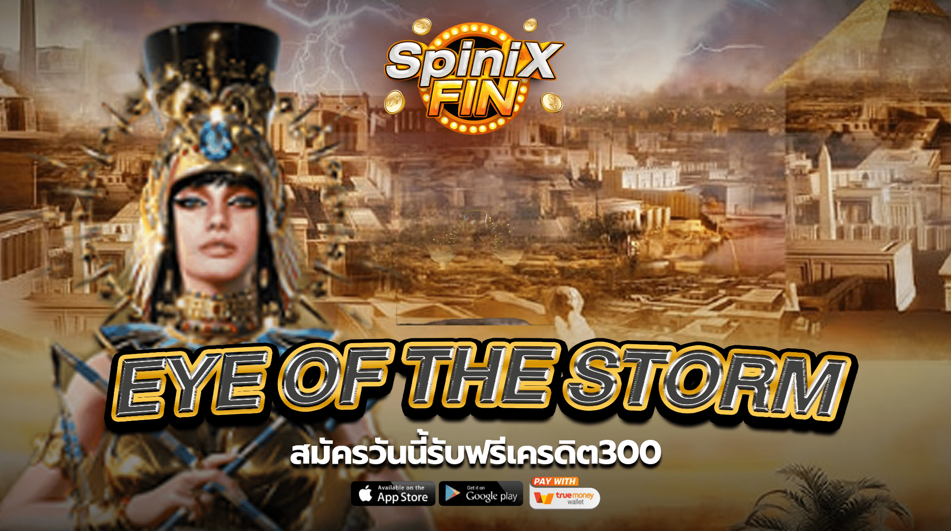 รีวิวเกม EYE OF THE STORM ค่าย PRAGMATIC PLAY