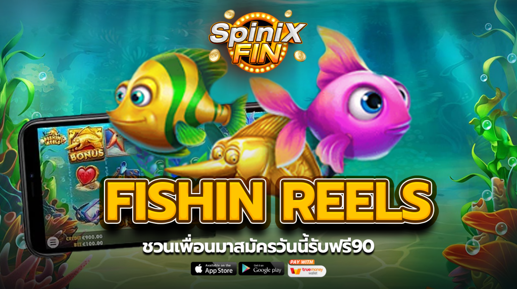 รีวิวเกม FISHIN REELS ค่าย PRAGMATIC PLAY