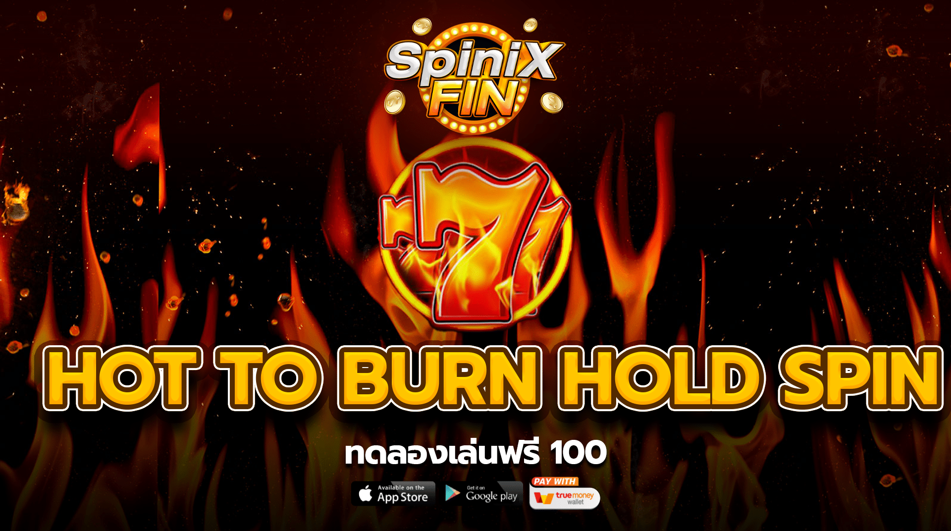รีวิวเกม HOT TO BURN HOLD SPIN ค่าย PRAGMATIC PLAY