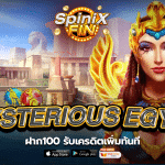 รีวิวเกม MYSTERIOUS EGYPT ค่าย PRAGMATIC PLAY