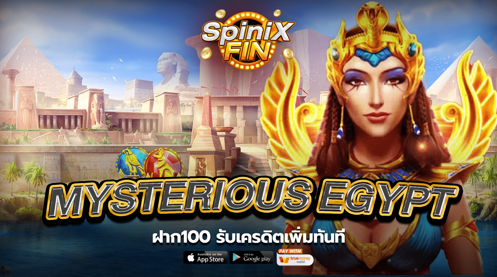 รีวิวเกม MYSTERIOUS EGYPT ค่าย PRAGMATIC PLAY