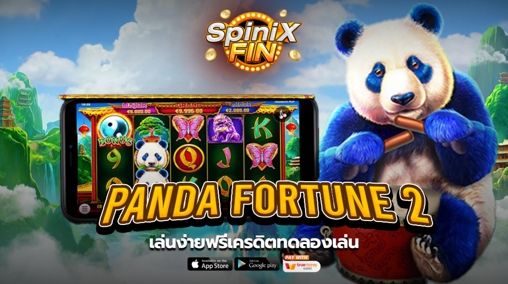 รีวิวเกม PANDA FORTUNE 2 ค่าย PRAGMATIC PLAY