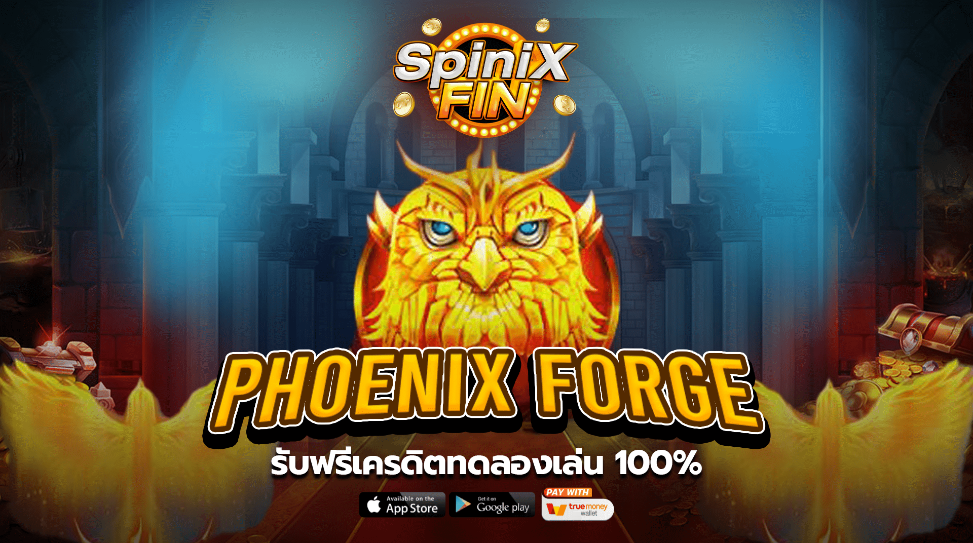 รีวิวเกม PHOENIX FORGE ค่าย PRAGMATIC PLAY
