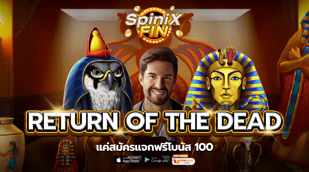 รีวิวเกม RETURN OF THE DEAD ค่าย PRAGMATIC PLAY