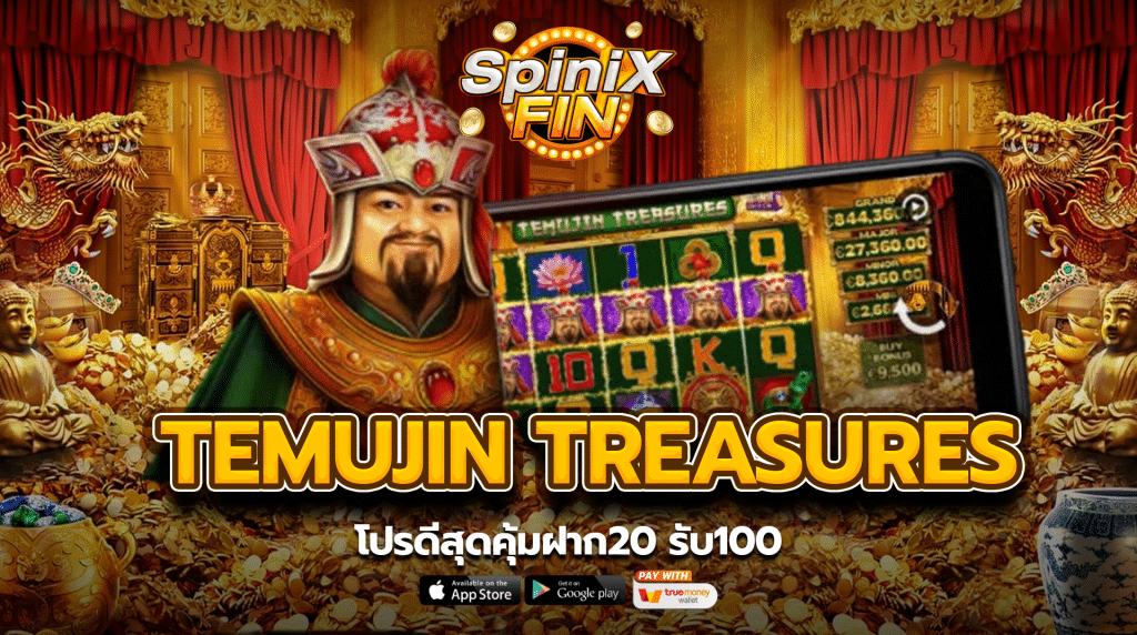 รีวิวเกม TEMUJIN TREASURES ค่าย PRAGMATIC PLAY