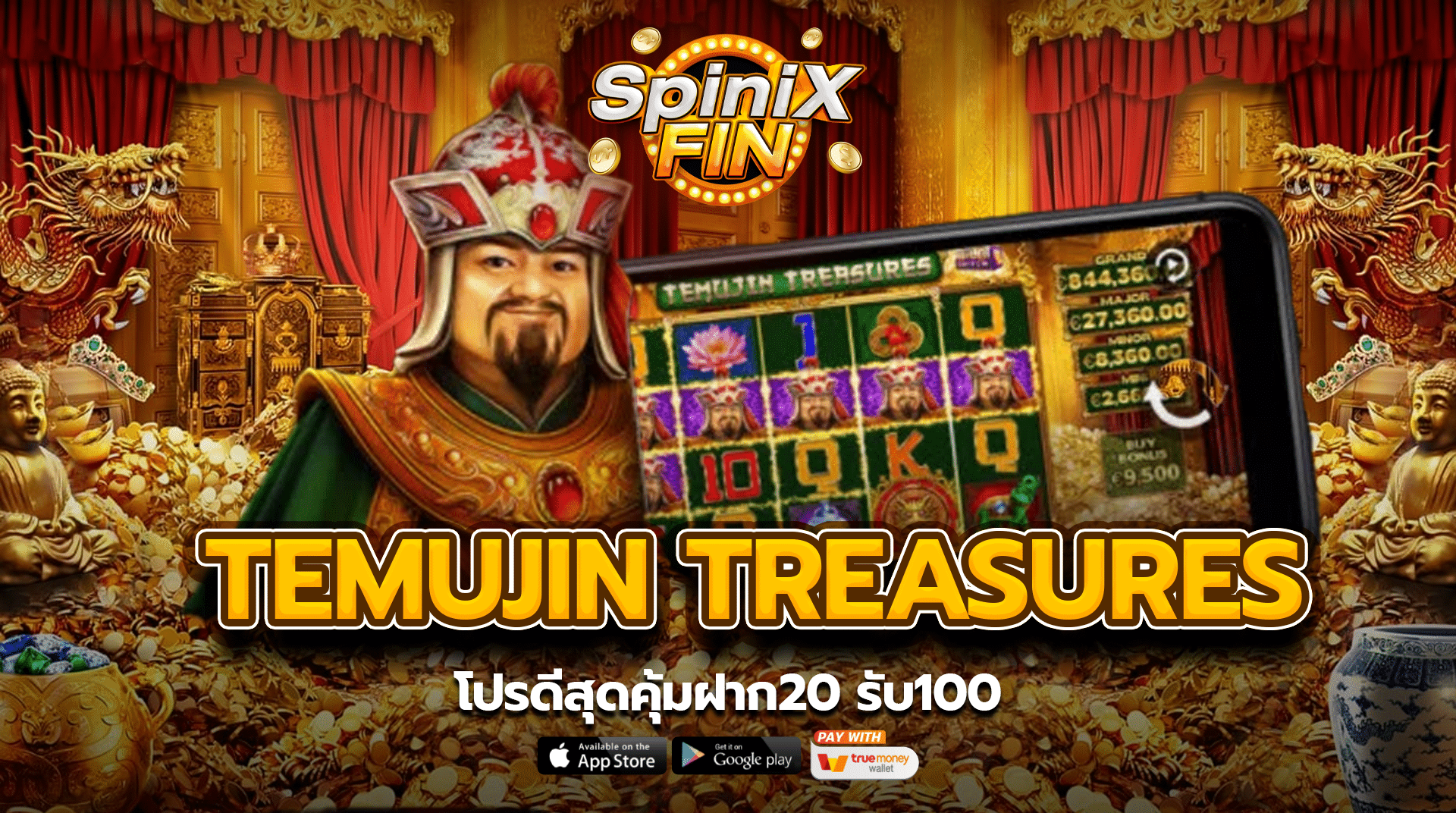 รีวิวเกม TEMUJIN TREASURES ค่าย PRAGMATIC PLAY