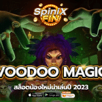 รีวิวเกม VOODOO MAGIC ค่าย PRAGMATIC PLAY