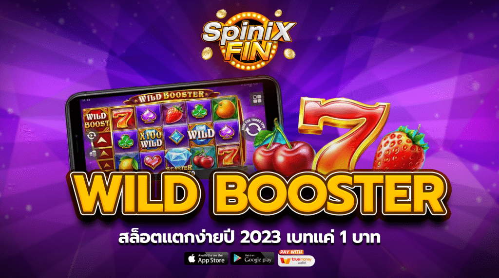 รีวิวเกม WILD BOOSTER ค่าย PRAGMATIC PLAY