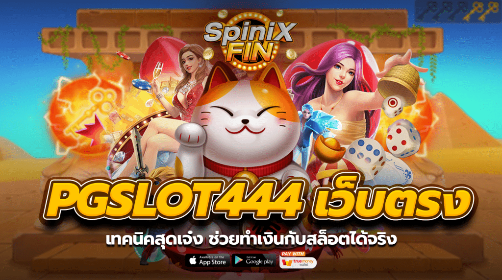 เทคนิคสุดเจ๋ง ช่วยทำเงินกับสล็อตได้จริง