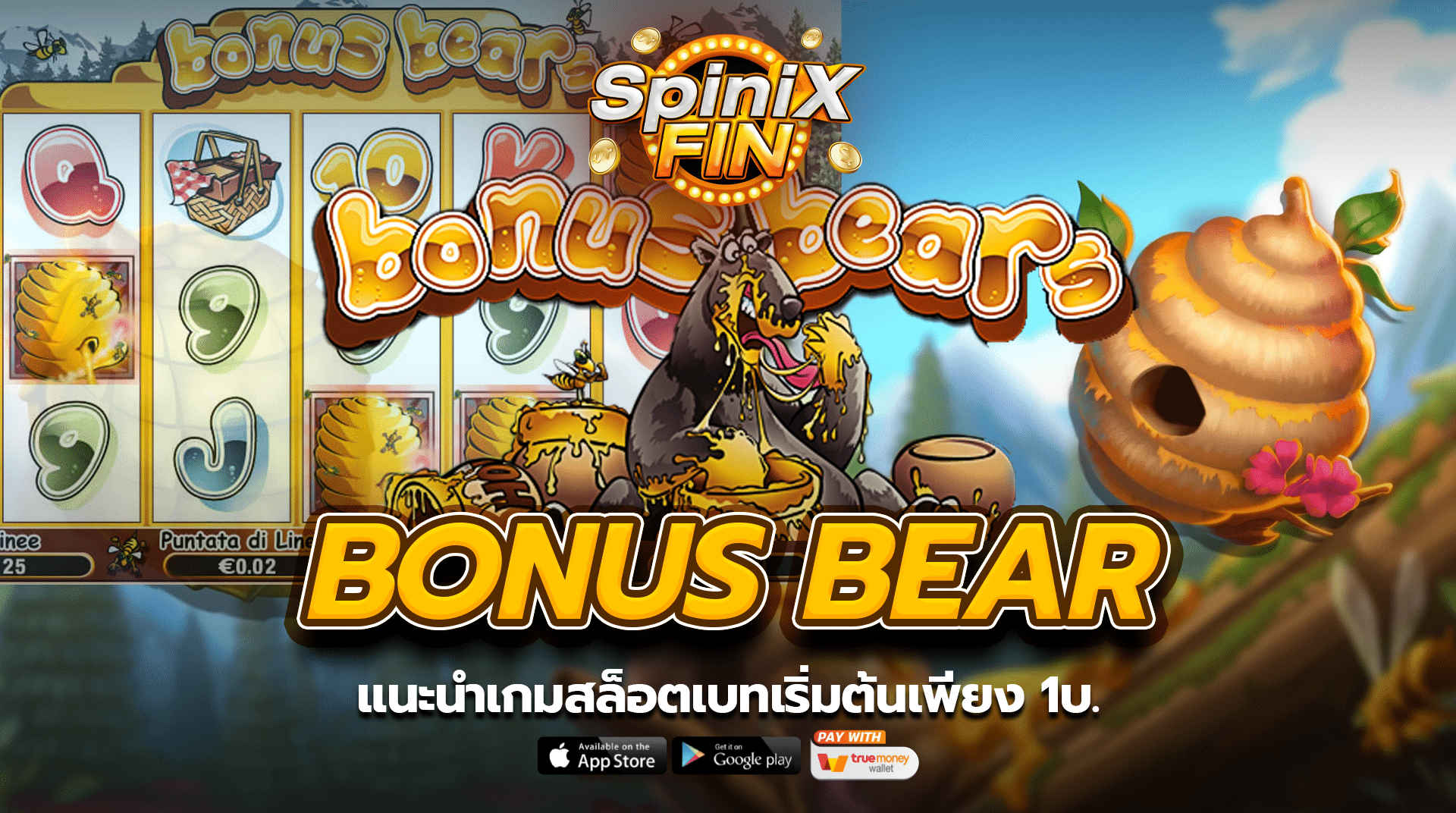 แนะนำเกม BONUS BEAR สล็อตเบทเริ่มต้นเพียง 1บ.
