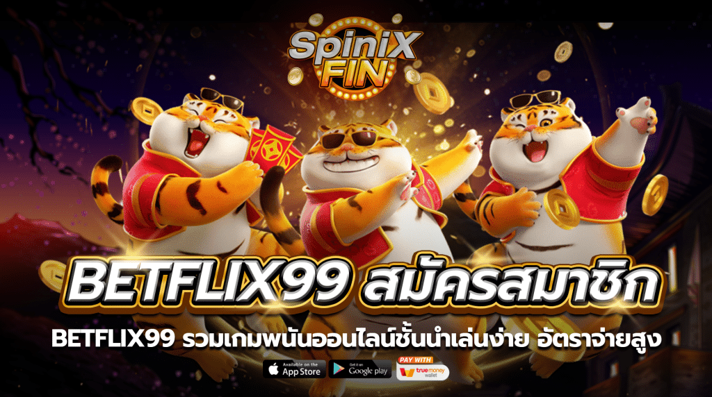betflix99 รวมเกมพนันออนไลน์ชั้นนำเล่นง่ายอัตราจ่ายสูง