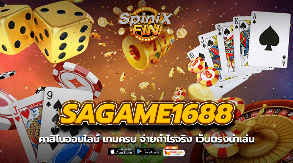 sagame1688 คาสิโนออนไลน์ เกมครบ จ่ายกำไรจริง เว็บตรงน่าเล่น