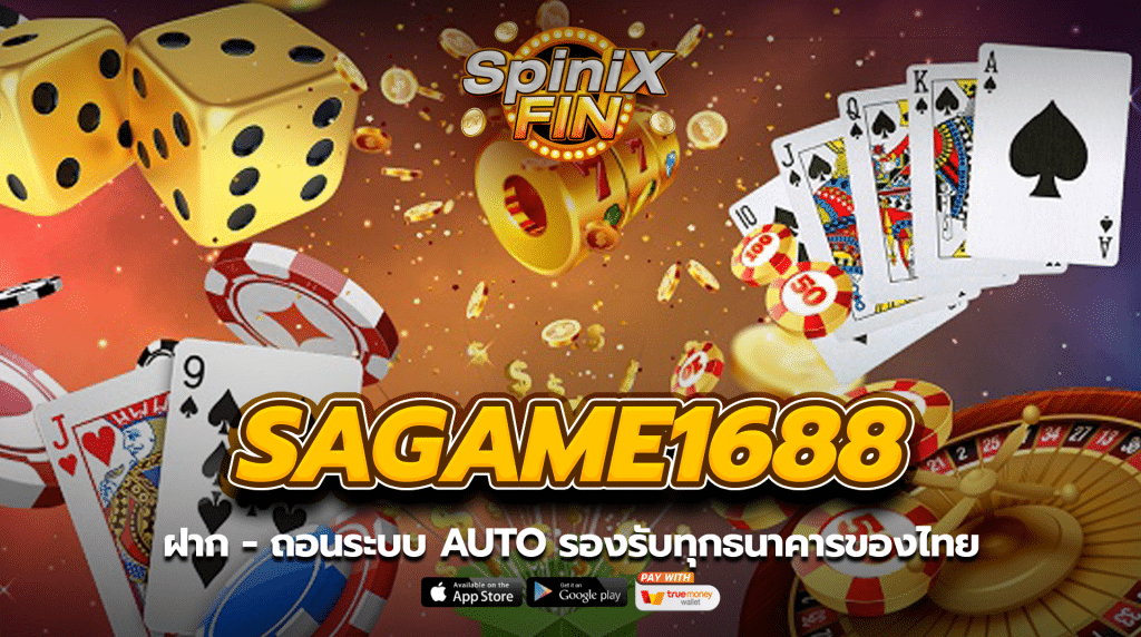 ฝาก - ถอนระบบ auto รองรับทุกธนาคารของไทย