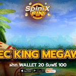 รีวิวเกม AZTEC KING MEGAWAYS ค่าย PRAGMATIC PLAY