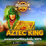 รีวิวเกม AZTEC KING ค่าย PRAGMATIC PLAY