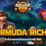 รีวิวเกม BERMUDA RICHES ค่าย PRAGMATIC PLAY