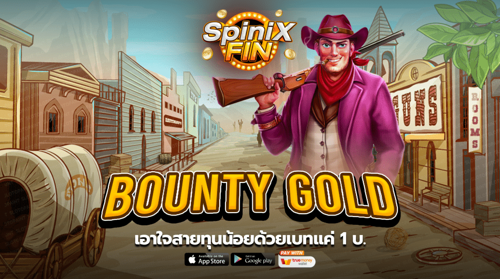 รีวิวเกม BOUNTY GOLD ค่าย PRAGMATIC PLAY