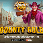 รีวิวเกม BOUNTY GOLD ค่าย PRAGMATIC PLAY
