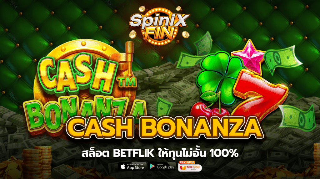 รีวิวเกม CASH BONANZA ค่าย PRAGMATIC PLAY