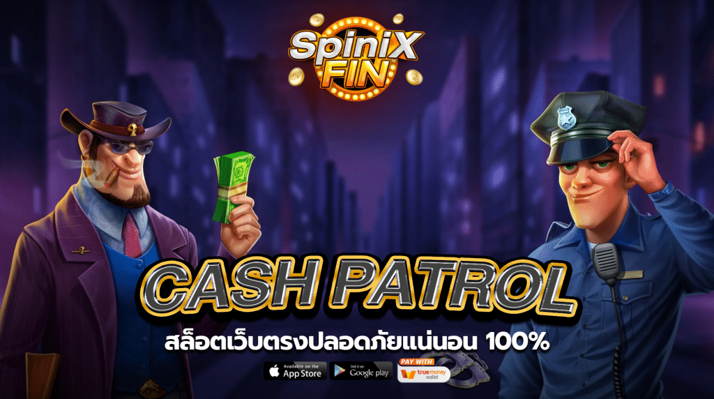 รีวิวเกม CASH PATROL ค่าย PRAGMATIC PLAY