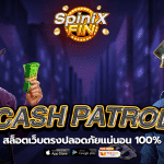 รีวิวเกม CASH PATROL ค่าย PRAGMATIC PLAY