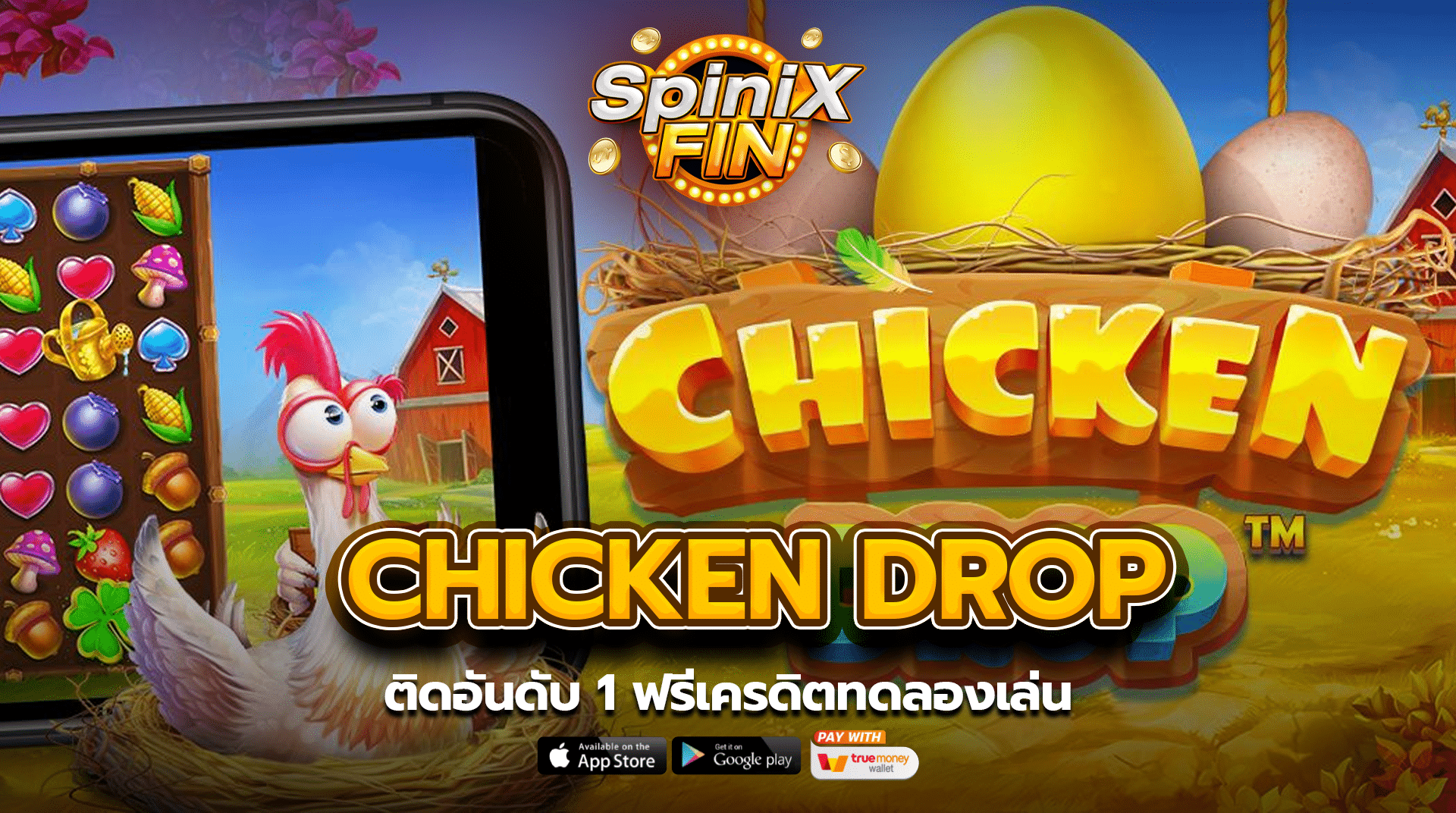 รีวิวเกม CHICKEN DROP ค่าย PRAGMATIC PLAY