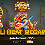 รีวิวเกม CHILLI HEAT MEGAWAYS ค่าย PRAGMATIC PLAY
