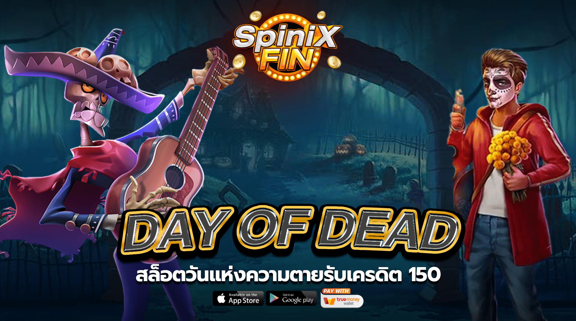 รีวิวเกม DAY OF DEAD ค่าย PRAGMATIC PLAY