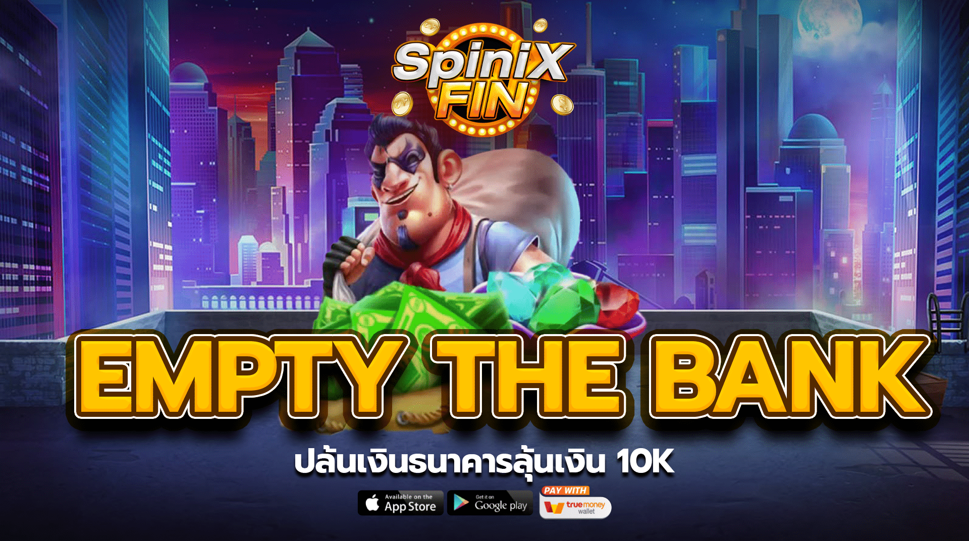 รีวิวเกม EMPTY THE BANK ค่าย PRAGMATIC PLAY