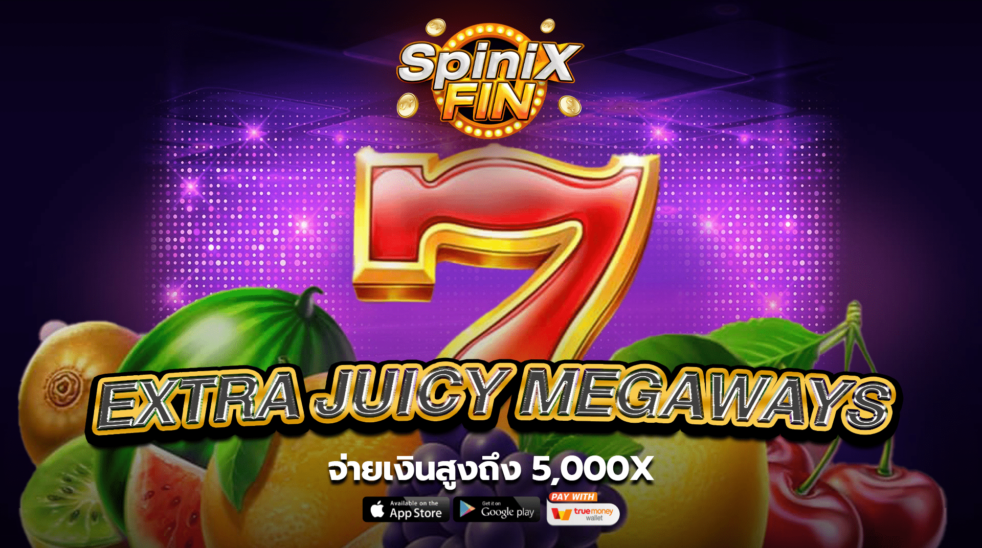 รีวิวเกม EXTRA JUICY MEGAWAYS ค่าย PRAGMATIC PLAY