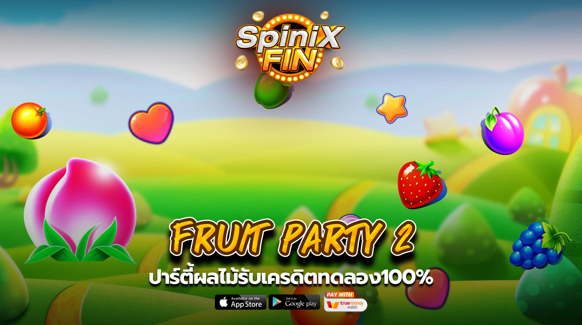 รีวิวเกม FRUIT PARTY 2 ค่าย PRAGMATIC PLAY