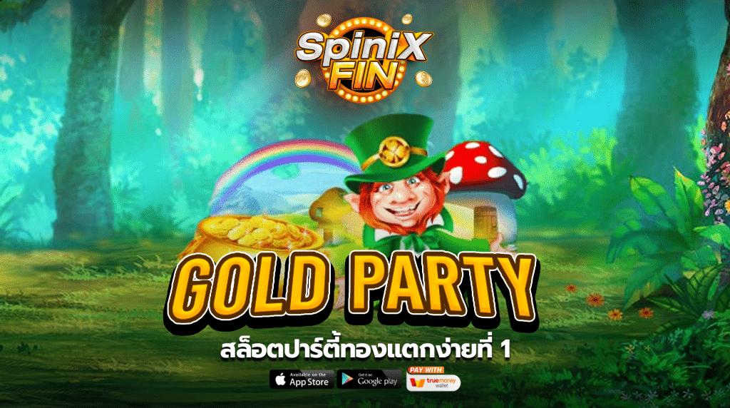 รีวิวเกม GOLD PARTY ค่าย PRAGMATIC PLAY