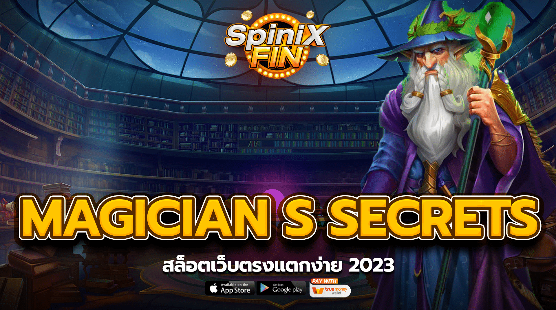 รีวิวเกม MAGICIAN S SECRETS ค่าย PRAGMATIC PLAY