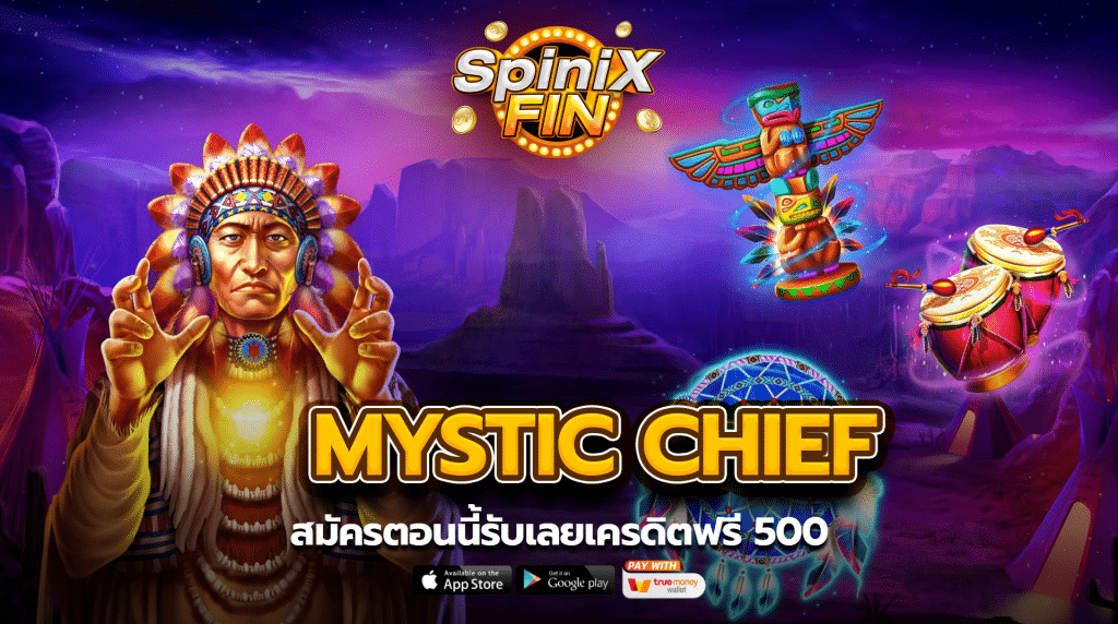 รีวิวเกม MYSTIC CHIEF ค่าย PRAGMATIC PLAY