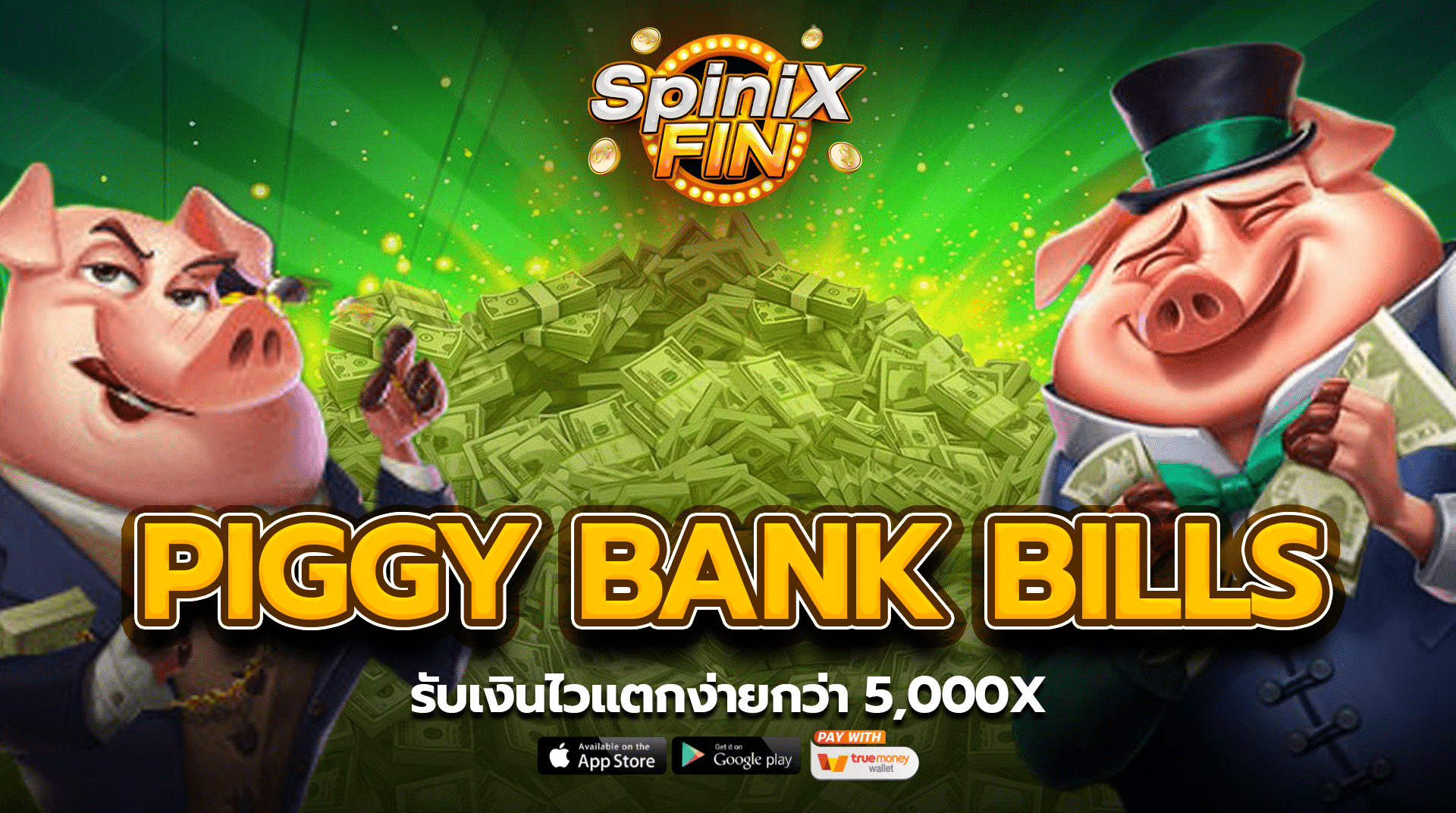 รีวิวเกม PIGGY BANK BILLS ค่าย PRAGMATIC PLAY