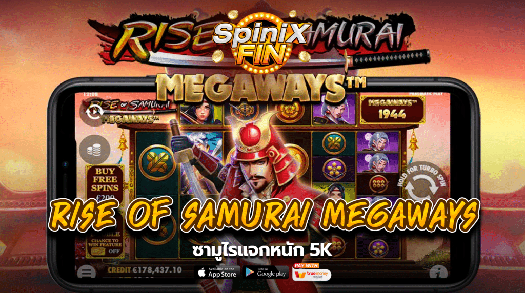 รีวิวเกม RISE OF SAMURAI MEGAWAYS ค่าย PRAGMATIC PLAY