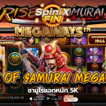 รีวิวเกม RISE OF SAMURAI MEGAWAYS ค่าย PRAGMATIC PLAY