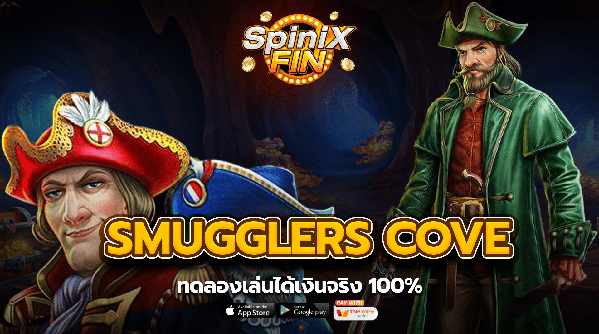 รีวิวเกม SMUGGLERS COVE ค่าย PRAGMATIC PLAY