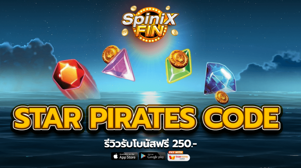 รีวิวเกม STAR PIRATES CODE ค่าย PRAGMATIC PLAY