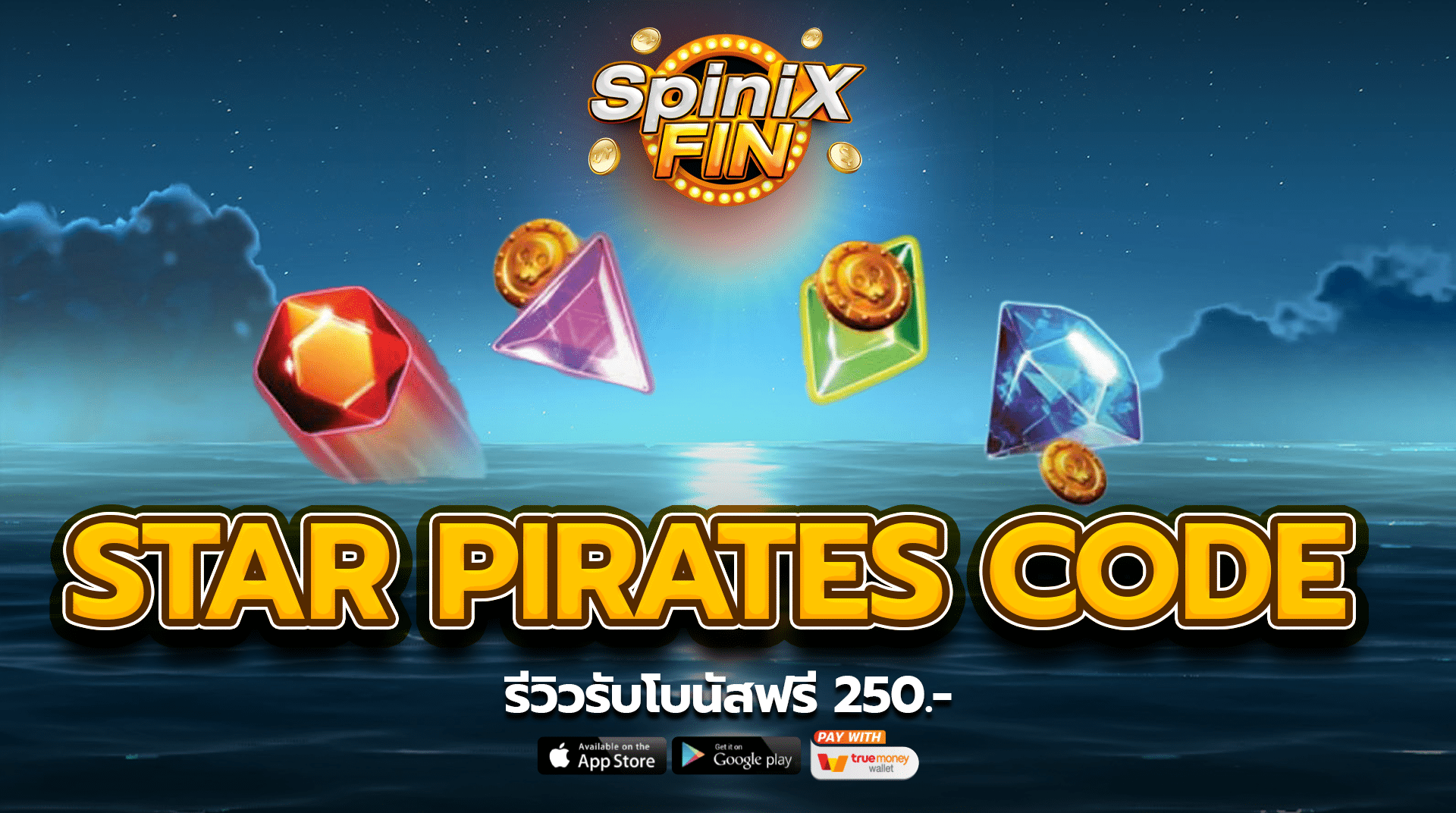 รีวิวเกม STAR PIRATES CODE ค่าย PRAGMATIC PLAY