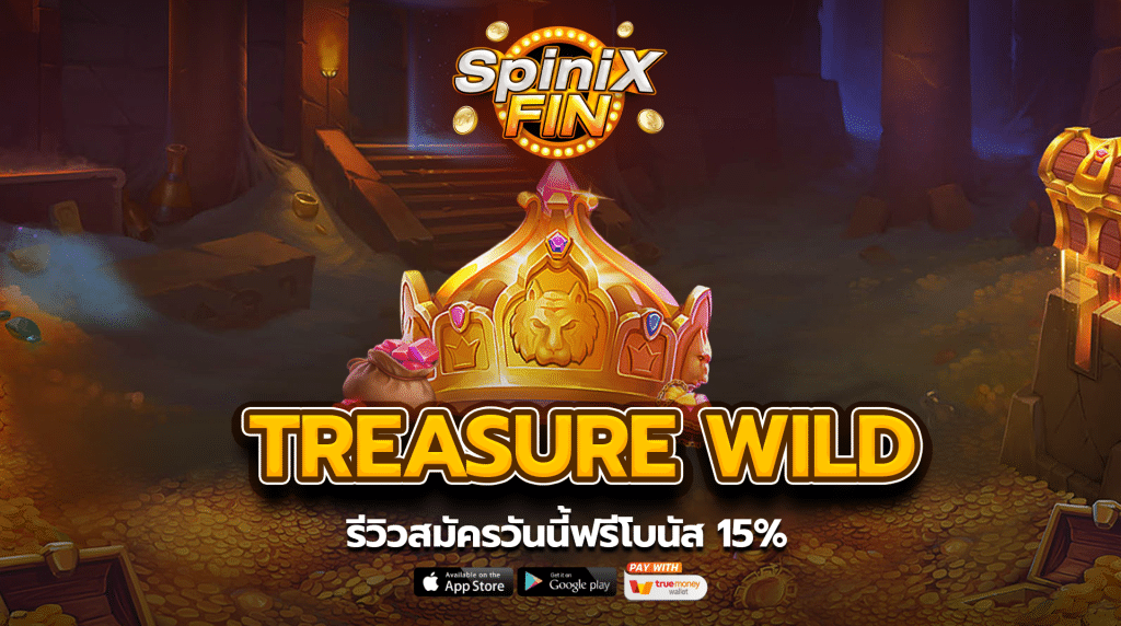 รีวิวเกม TREASURE WILD ค่าย PRAGMATIC PLAY