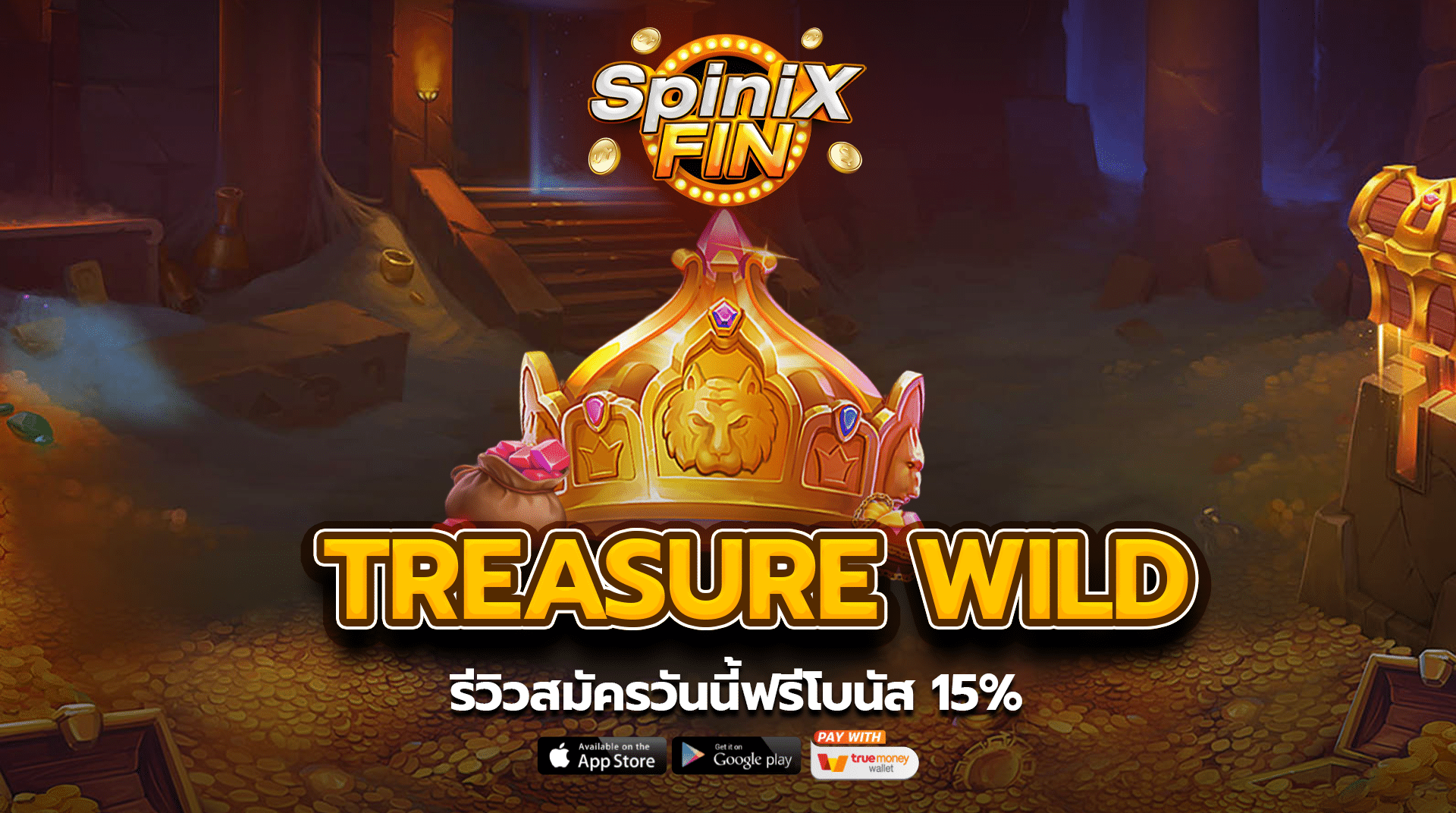 รีวิวเกม TREASURE WILD ค่าย PRAGMATIC PLAY