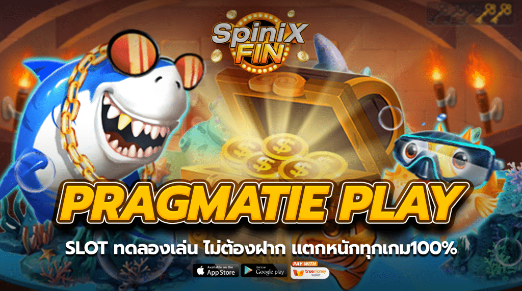 Pragmatie play slot ทดลองเล่น ไม่ต้องฝาก แตกหนักทุกเกม100%