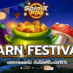 รีวิวเกม BARN FESTIVAL ค่าย PRAGMATIC PLAY