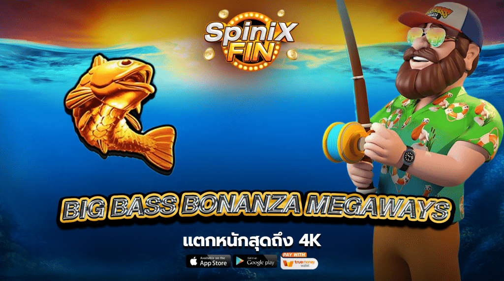 รีวิวเกม BIG BASS BONANZA MEGAWAYS ค่าย PRAGMATIC PLAY