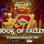 รีวิวเกม BOOK OF FALLEN ค่าย PRAGMATIC PLAY
