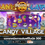 รีวิวเกม CANDY VILLAGE ค่าย PRAGMATIC PLAY