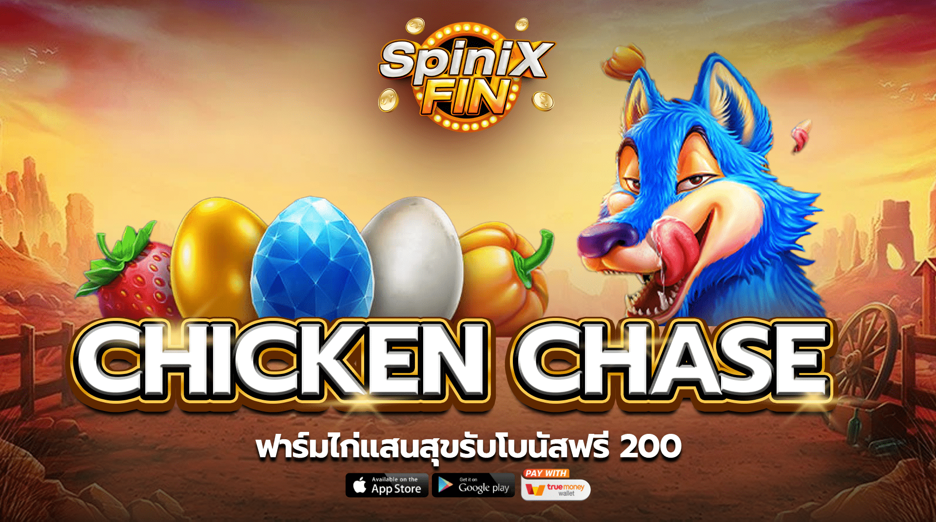 รีวิวเกม CHICKEN CHASE ค่าย PRAGMATIC PLAY